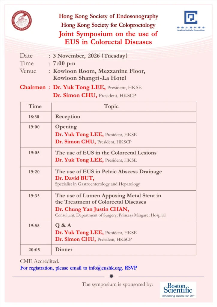 Event artwork: Joint Symposium on the use of EUS in Colorectal Diseases